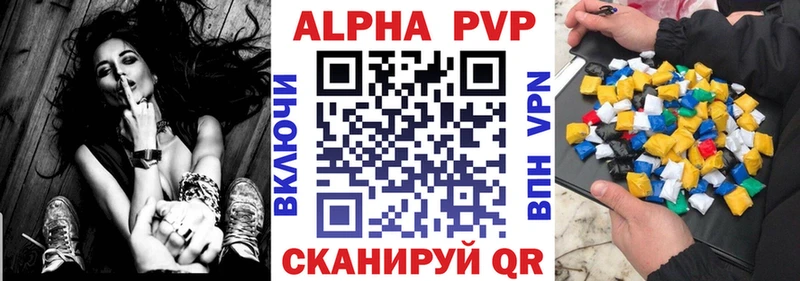 Купить где Кировск Alfa_PVP крисы CK